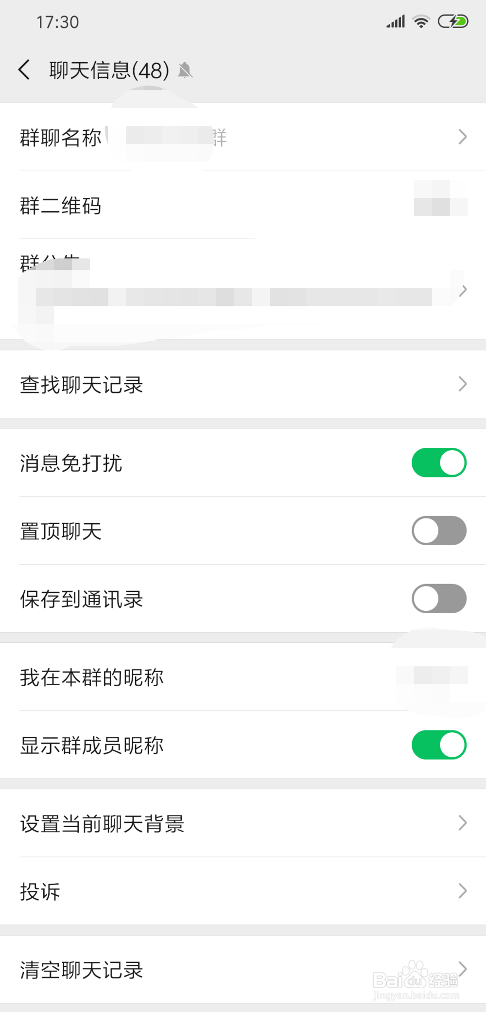 微信如何快速找到群聊