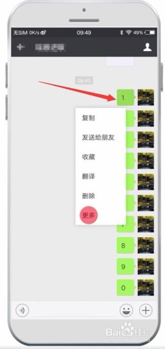 微信里的聊天记录打包发送给别人