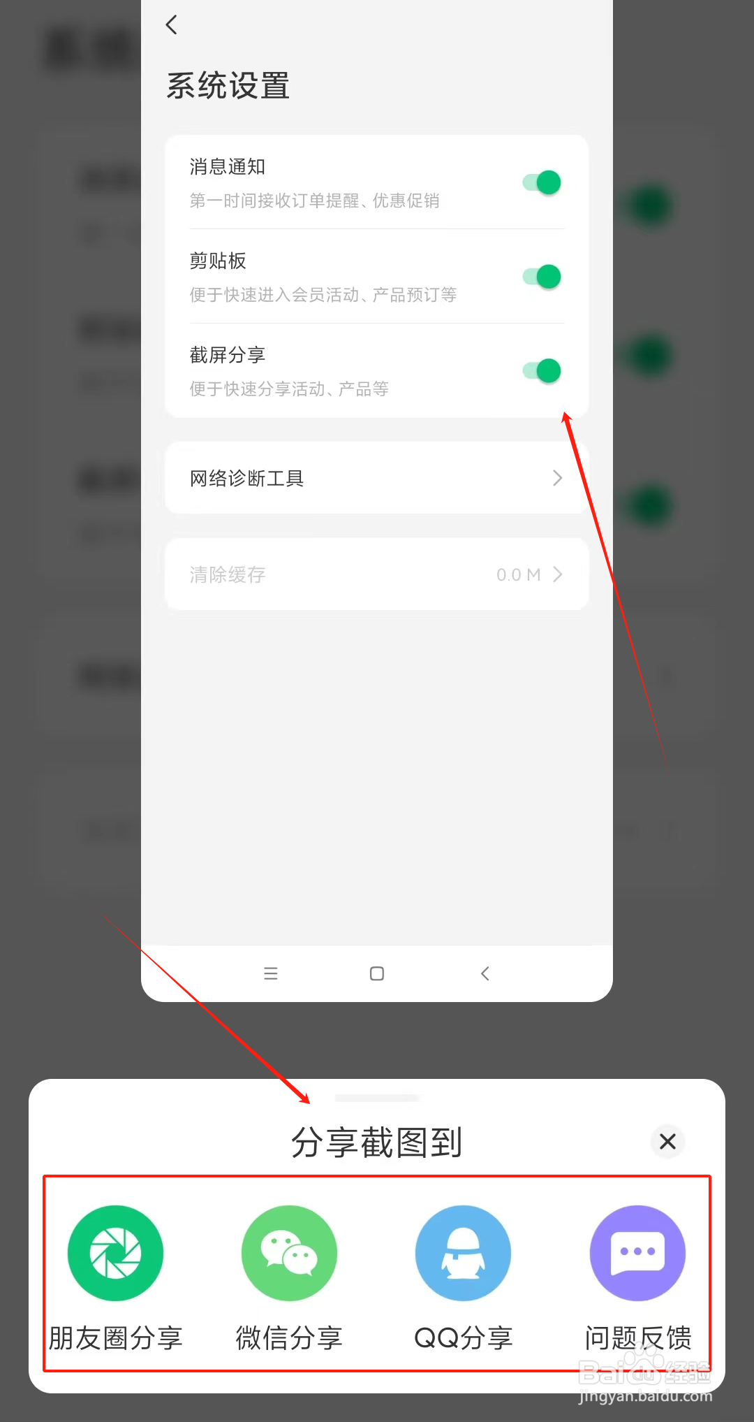 同程怎么开启截屏分享