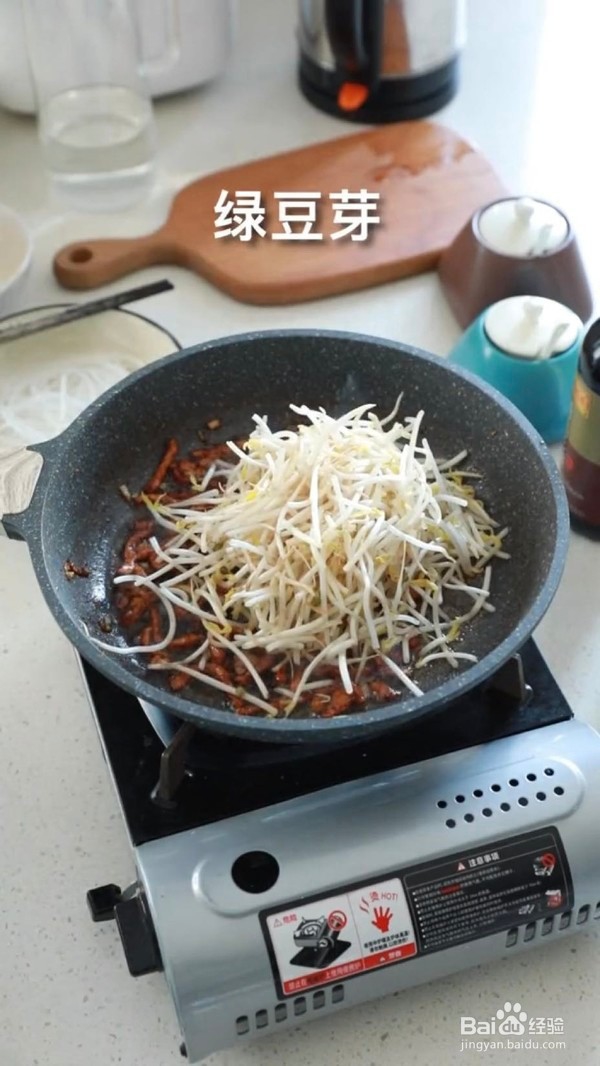 春饼和炒合菜的做法