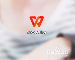 取消WPS的自动备份