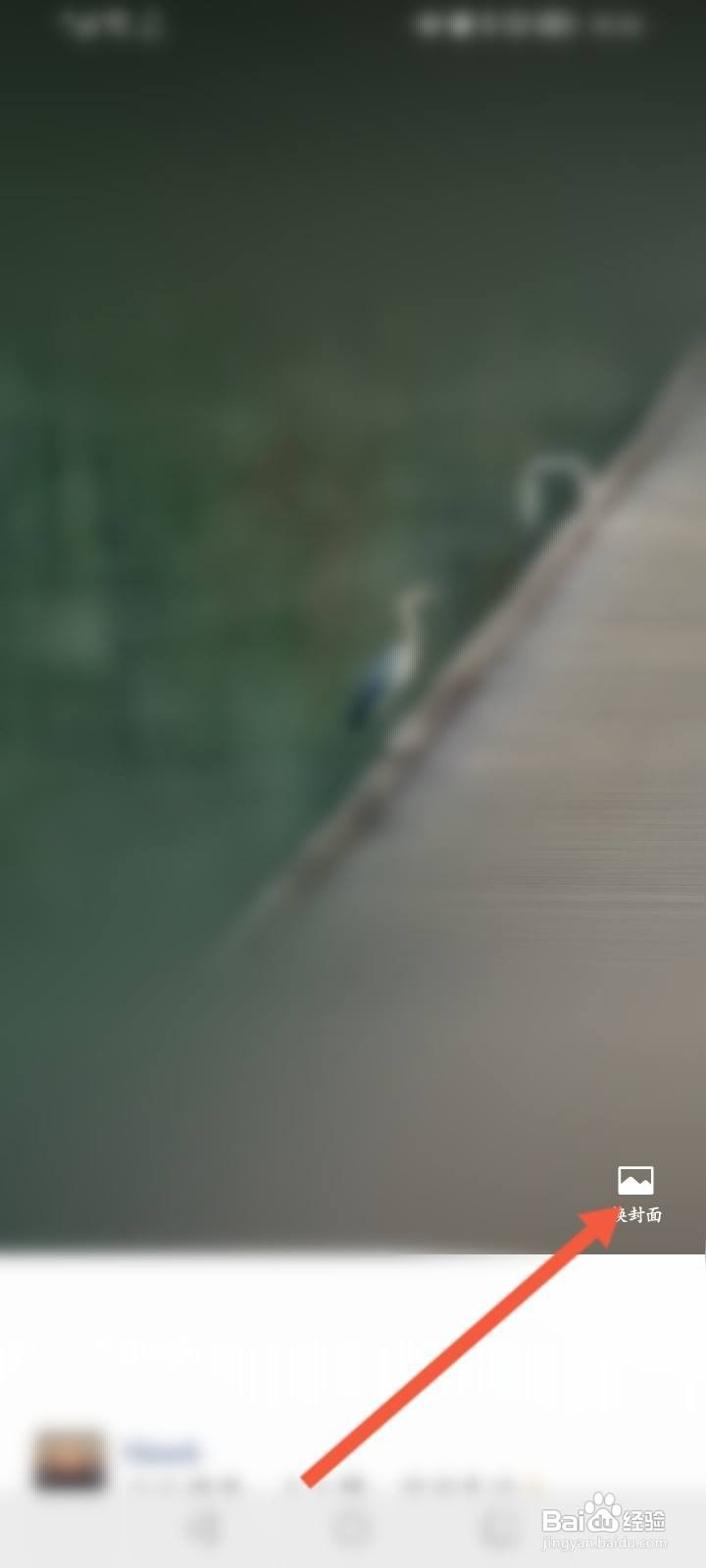 怎么改朋友圈背景