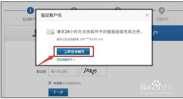 企业账户注册支付宝网站攻略