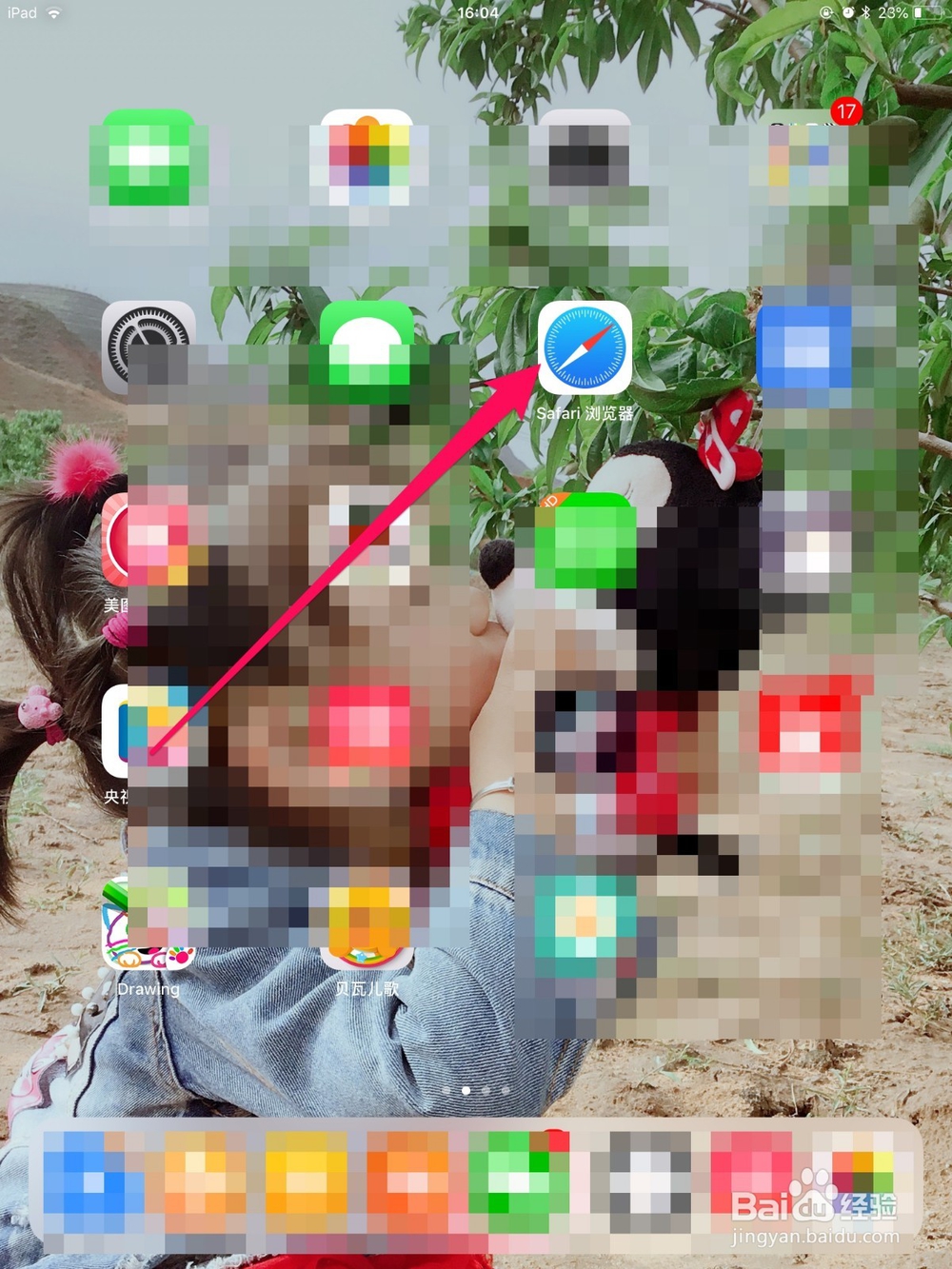 ipad如何将常用的网页添加到桌面