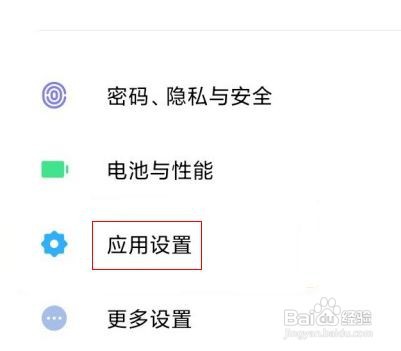 小米手机在哪打开微信分身