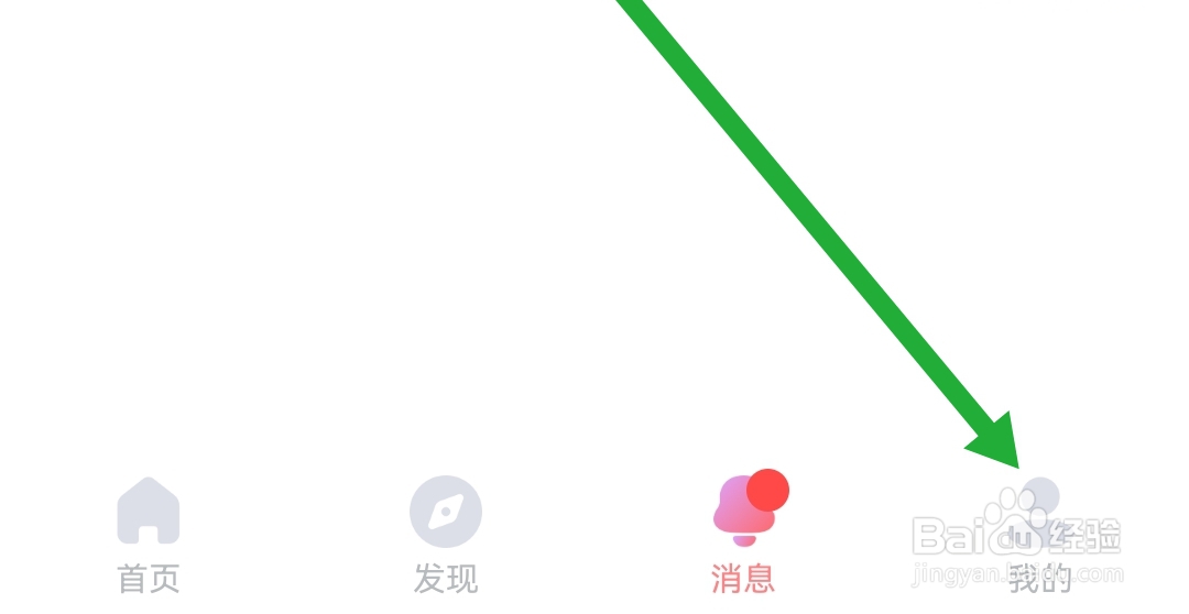 怎么开启饭友软件的个性化服务
