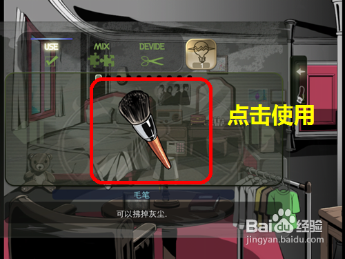 iphone/ipad小游戏密室逃脱room1攻略