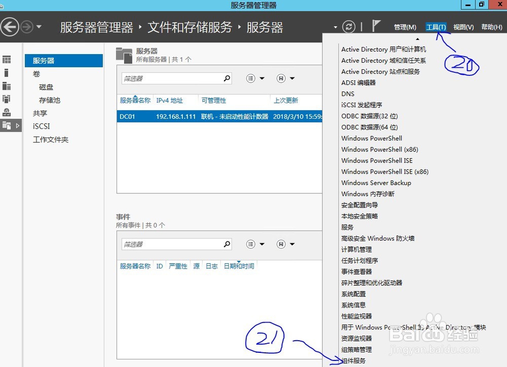 如何实现共享文件访问记录日志方法