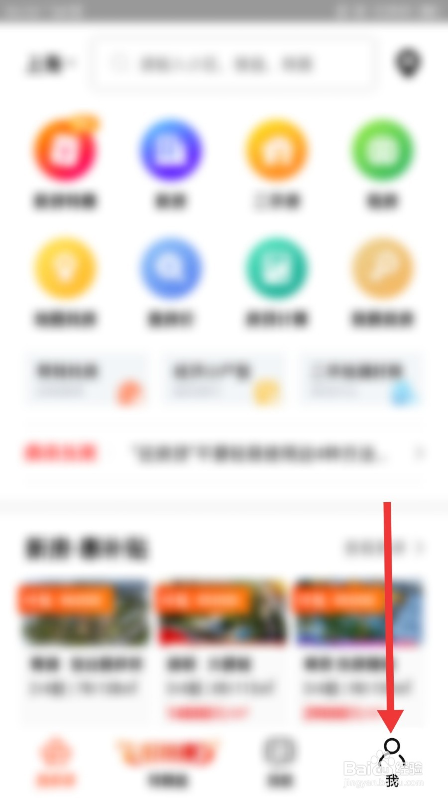 房多多怎么关闭个性化推荐