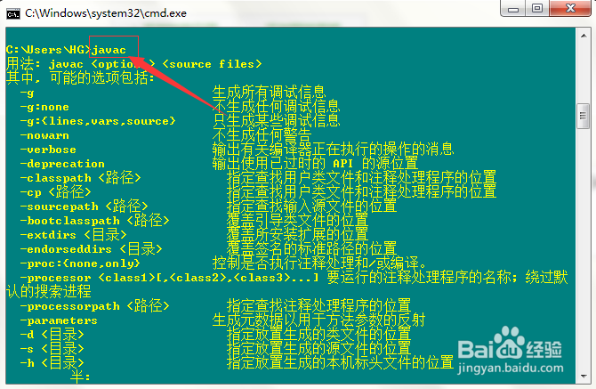 怎么配置JAVA环境变量(完整版)