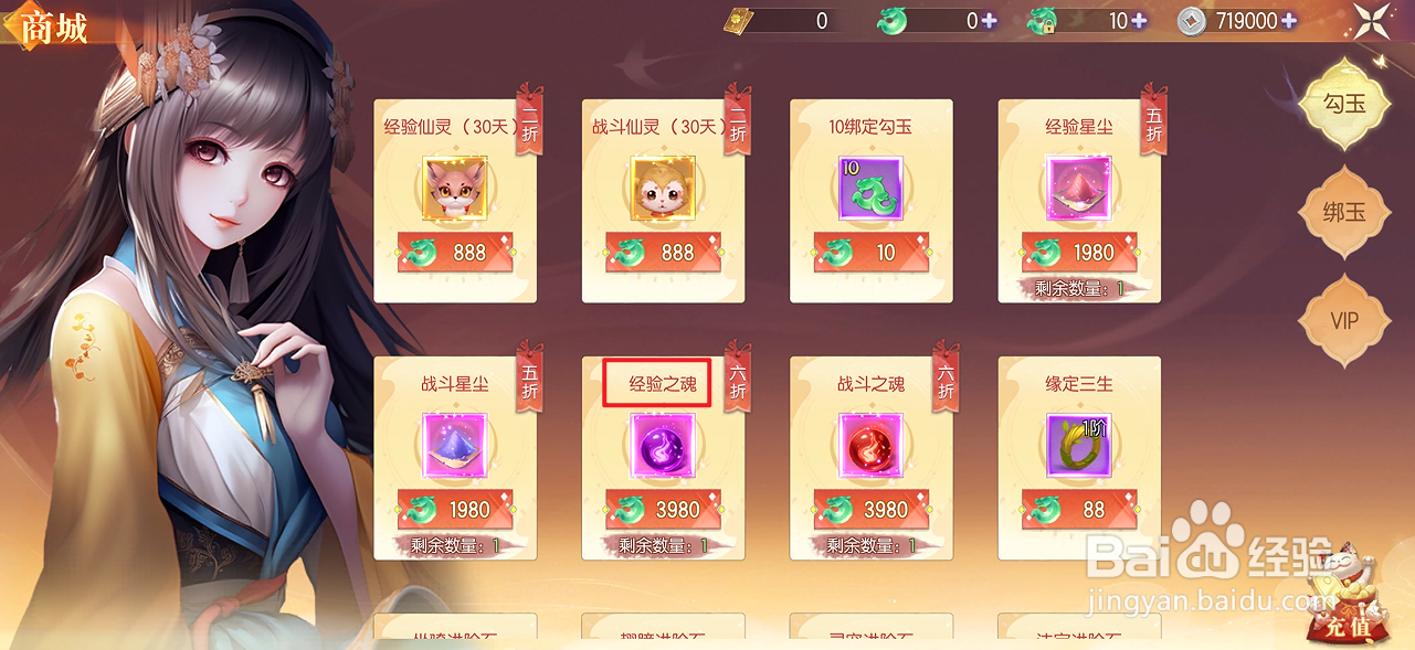 梦幻遮天的经验之魂在哪里可以买到