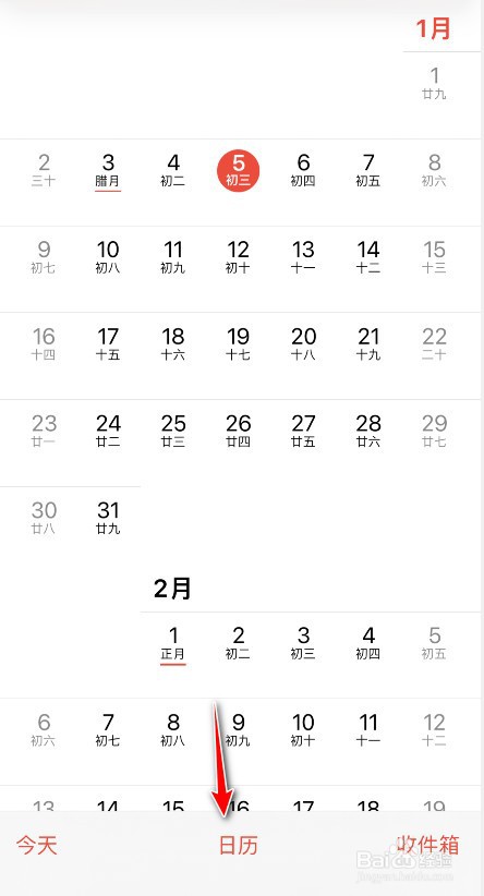 iphone日历怎么隐藏日程