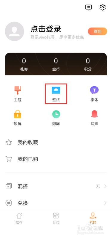 vivox60pro动态壁纸怎么显示