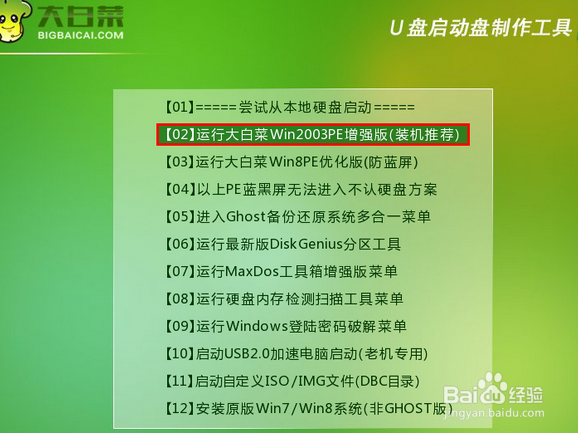 华硕主板如何设置BIOS