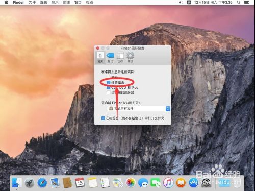 苹果Mac如何在桌面显示U盘或移动硬盘盘符