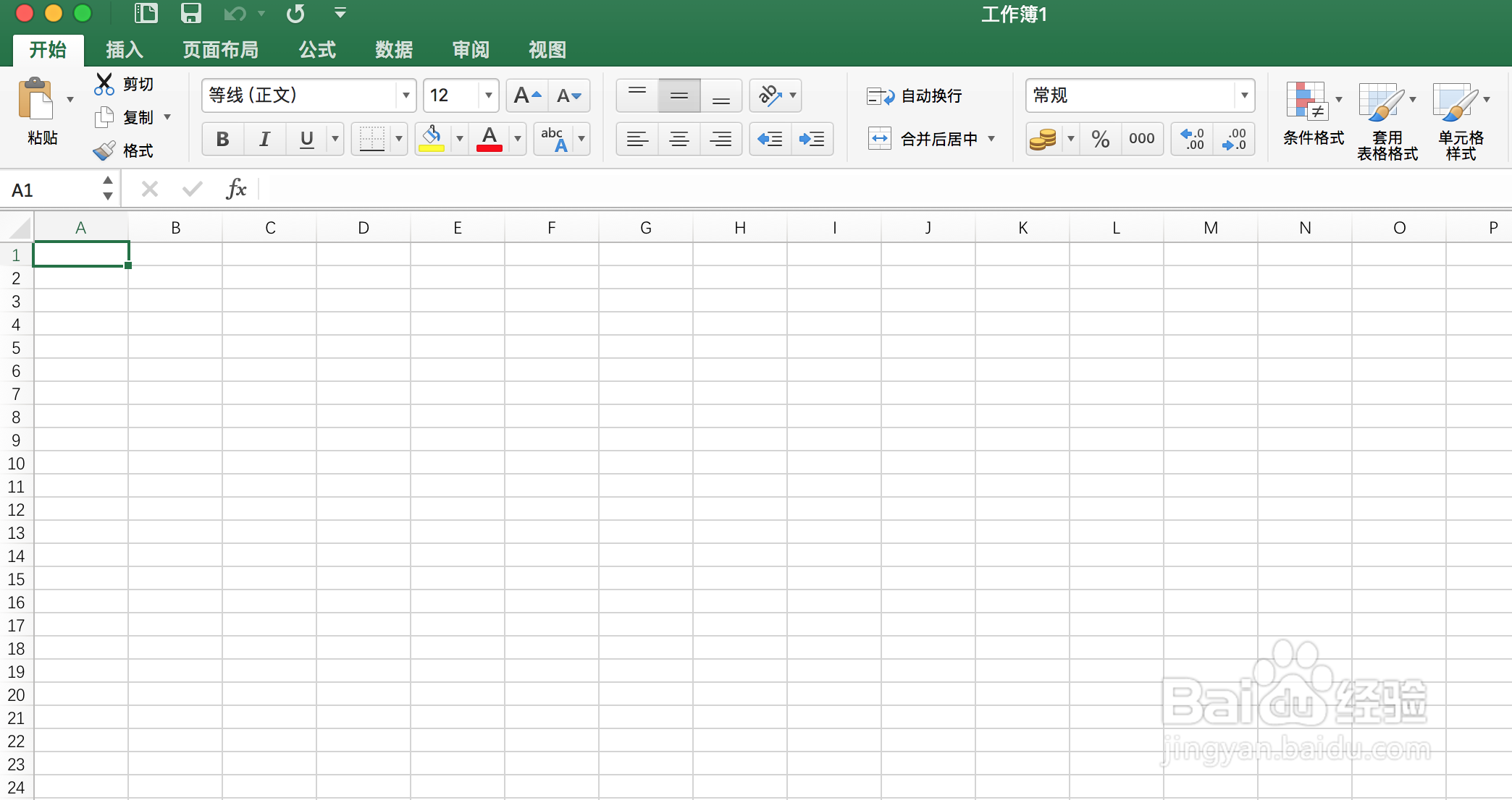 windows7怎么制作表格