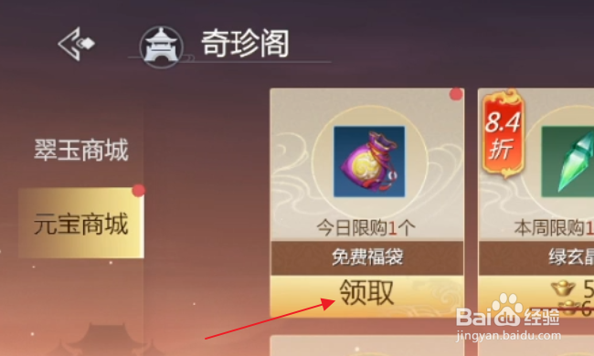 剑侠世界3怎样领取免费福袋