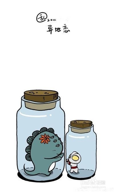 异地恋的我们是该坚守还是放手