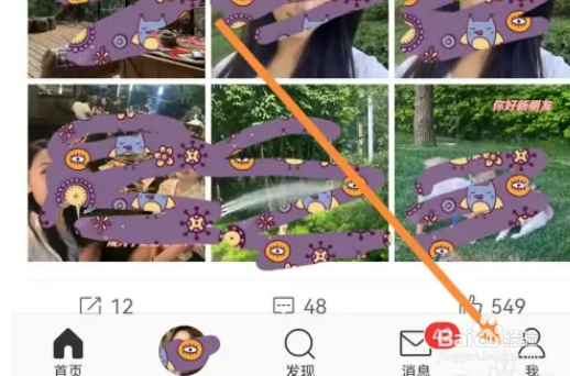 微博隐私设置在哪里