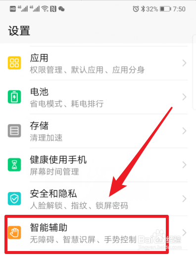 华为mate20pro怎么设置拿起手机自动接听电话