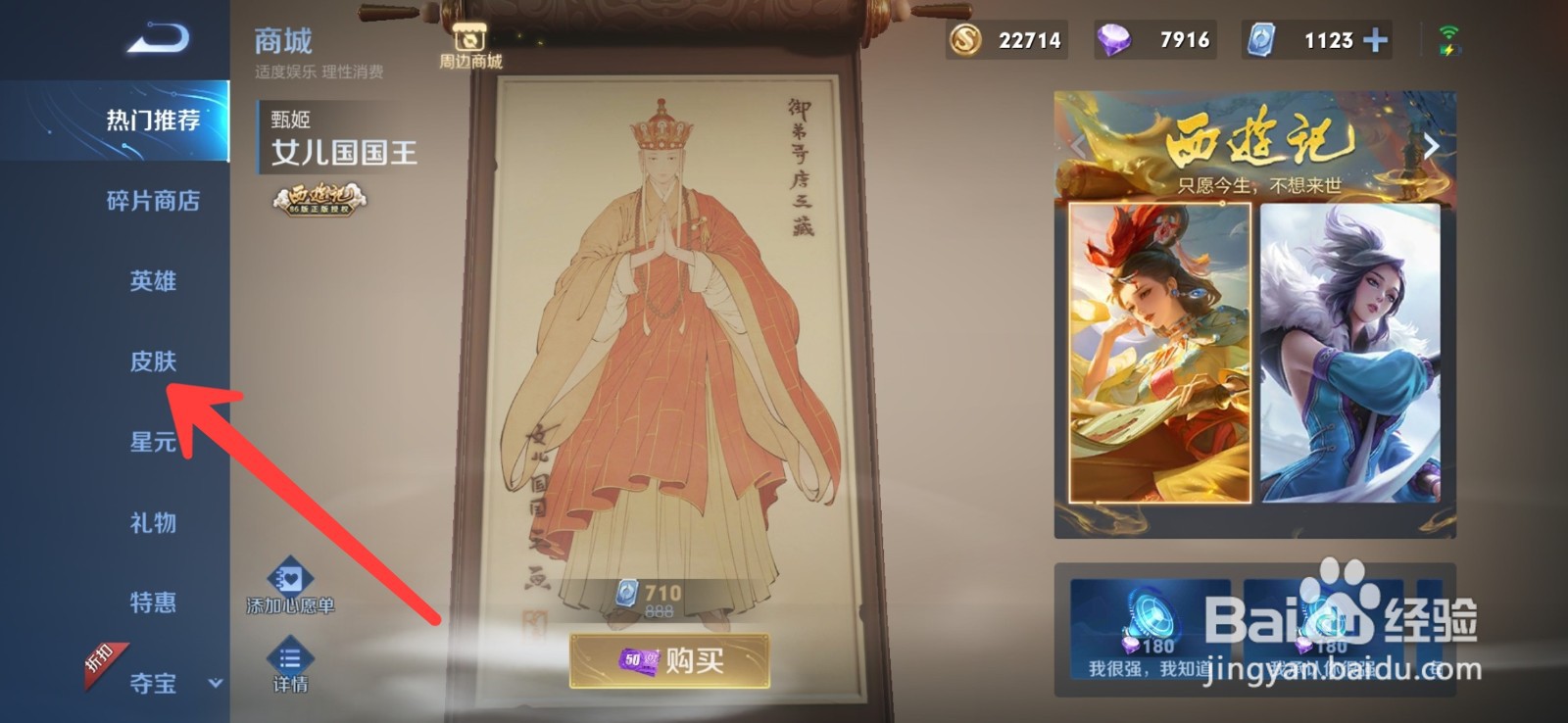 王者荣耀镜的逆光追影者怎么购买