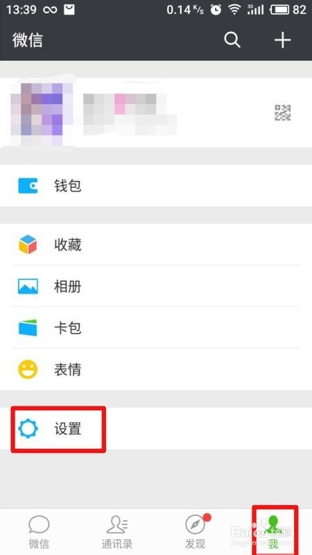 微信朋友把自己拉黑如何才能重新添加上？