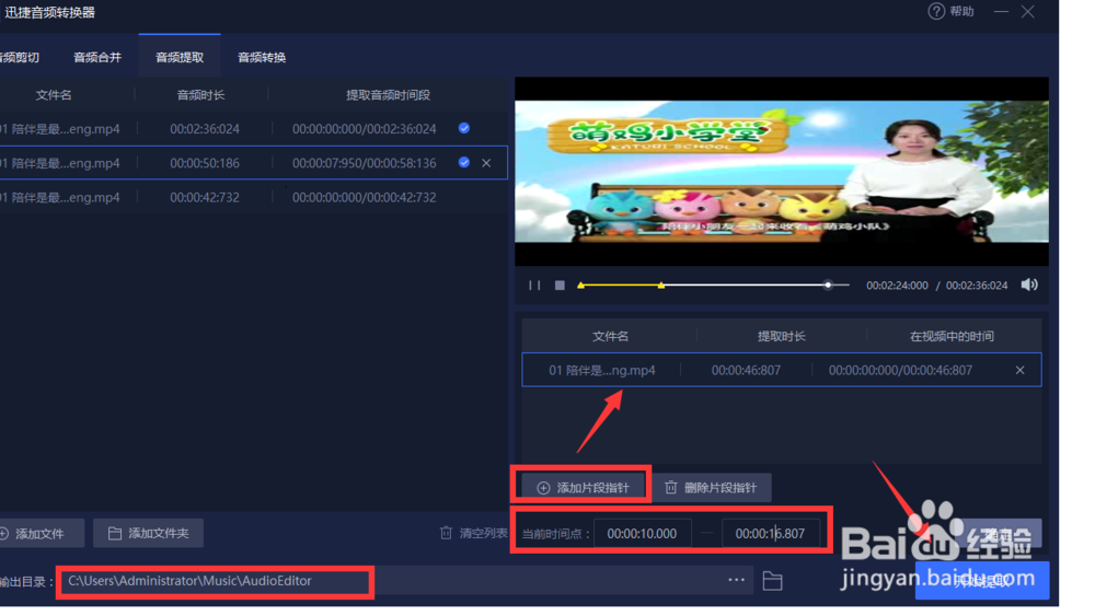 怎么提取电影中的背景声音