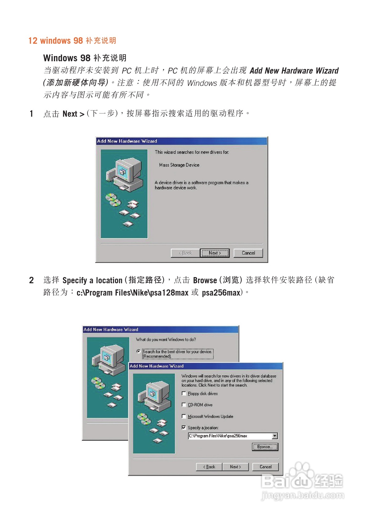 philips psaplay mp3播放器说明书:[2]
