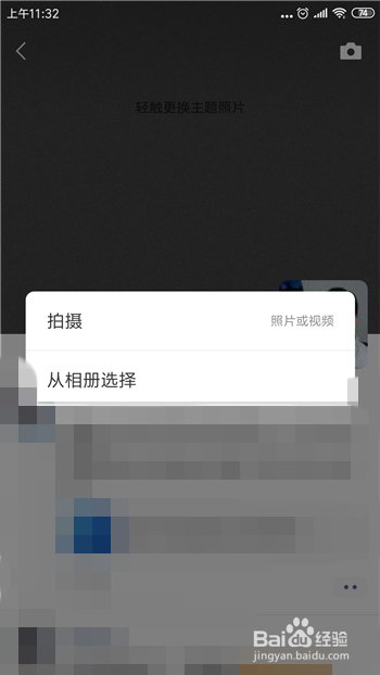 微信朋友圈怎么只发文字到朋友圈