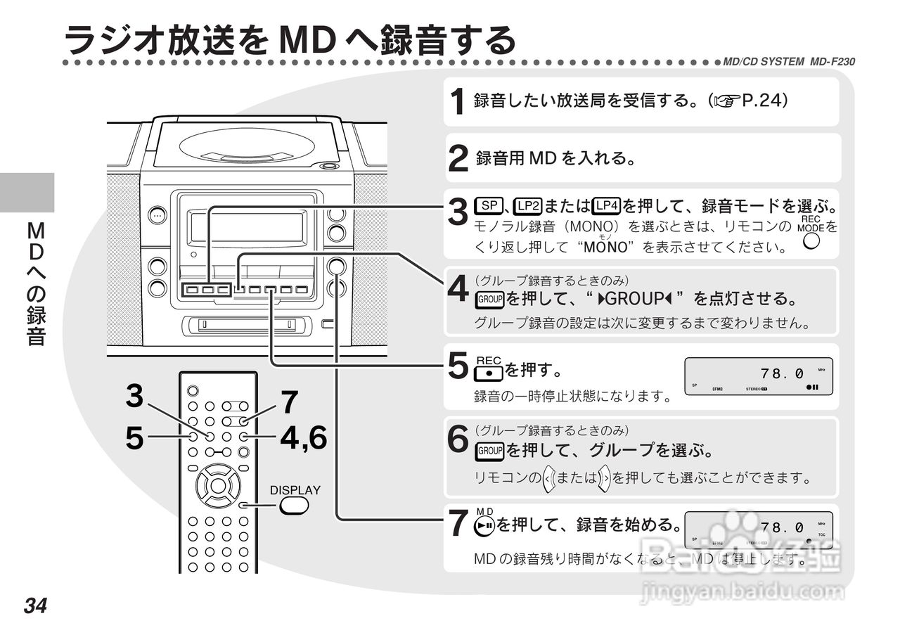 SHARP MD-F230手提MD机说明书:[4]-百度经验