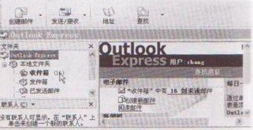 教授你用Messenger软件的集成电子邮件技巧