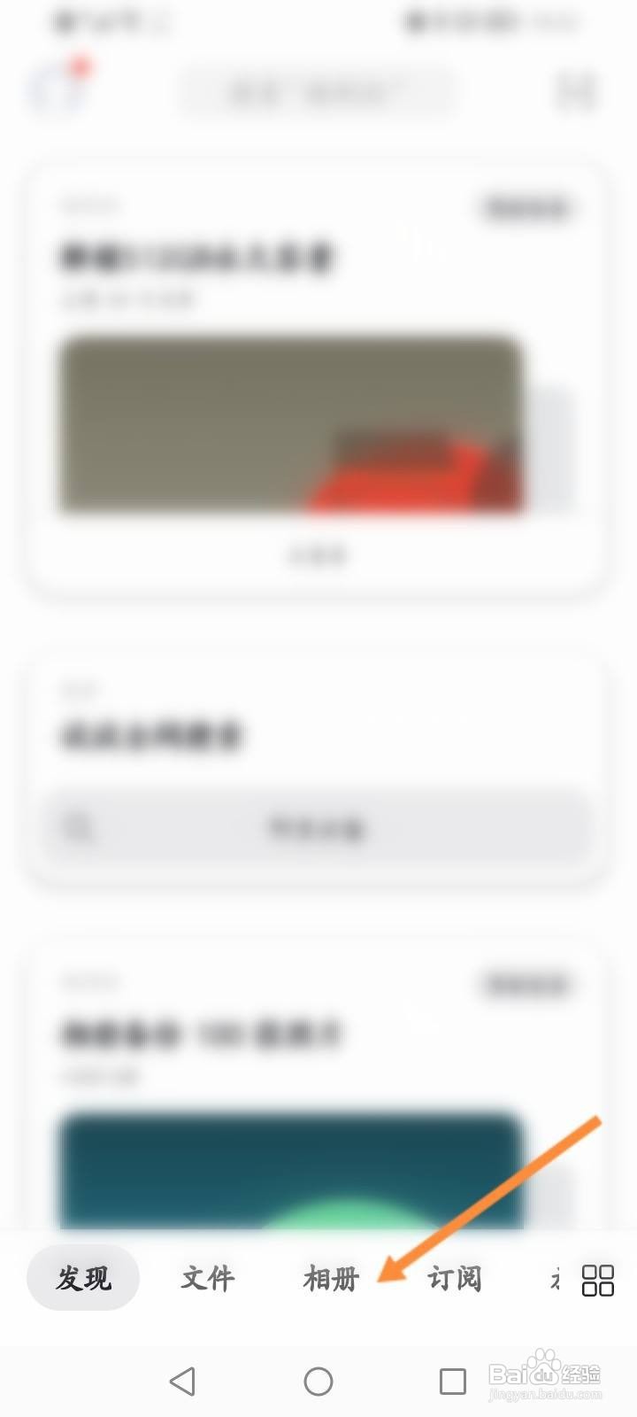 阿里云盘软件中怎么清理云端重复照片？