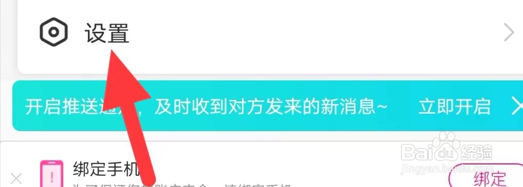 秀聊如何查找青少年模式