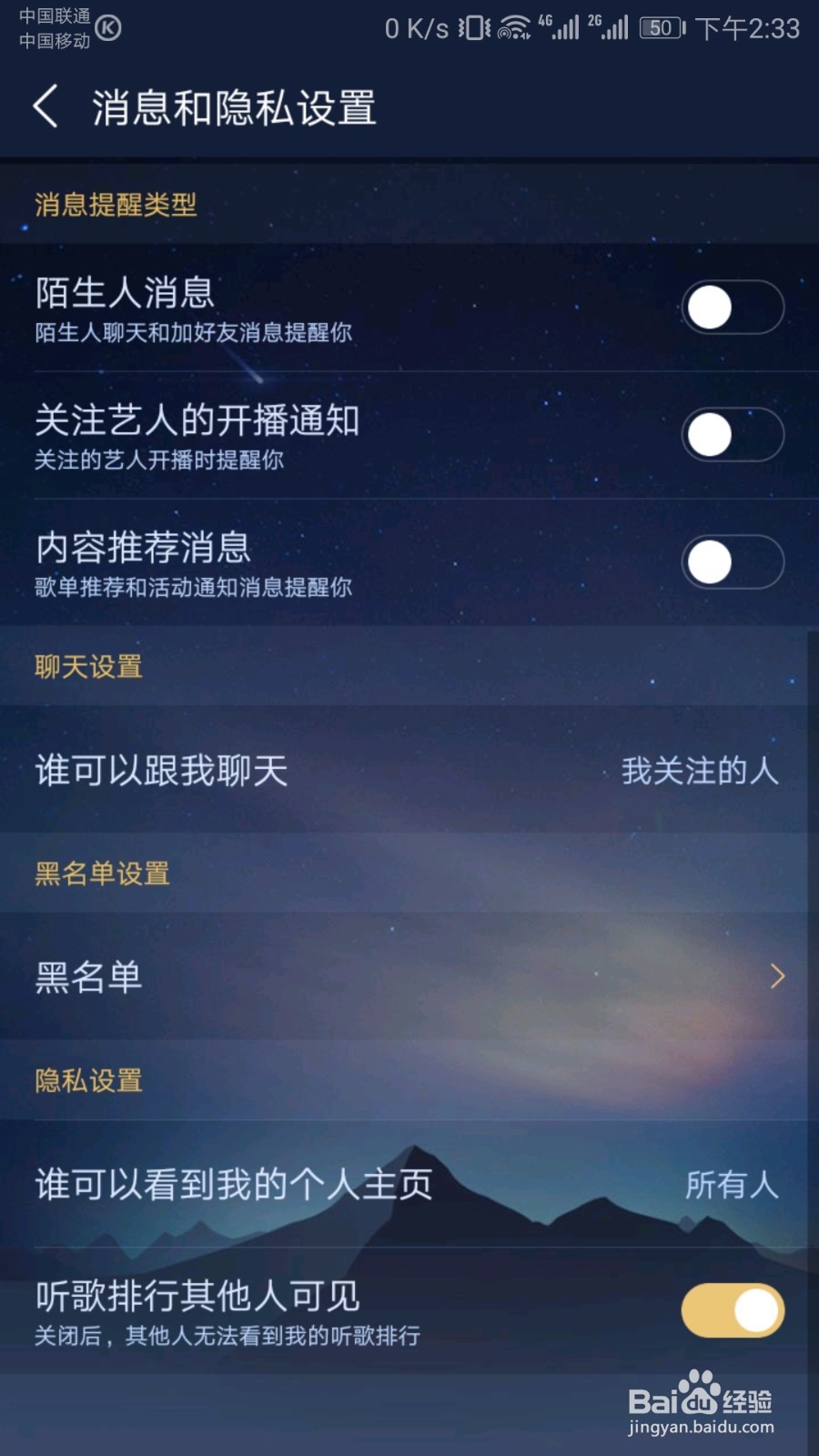 酷狗音乐如何取消内容推荐