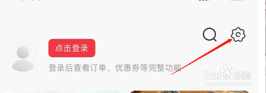 怎样允许微店APP访问相机权限