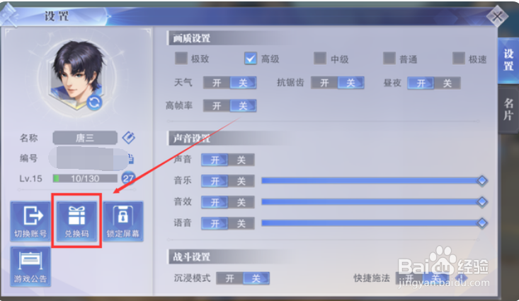 斗罗大陆魂师对决礼包码兑换码大全2022最新