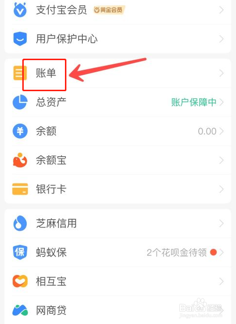 支付宝付款后退款退到哪里