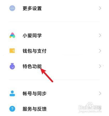 红米手机在哪隐藏空间