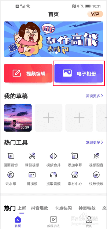 视频编辑软件有哪些？