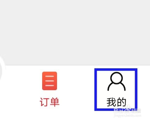 到位app的用户协议如何查找