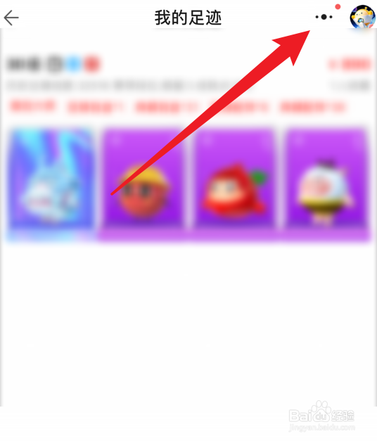 藏宝阁app的用户浏览记录怎么清除