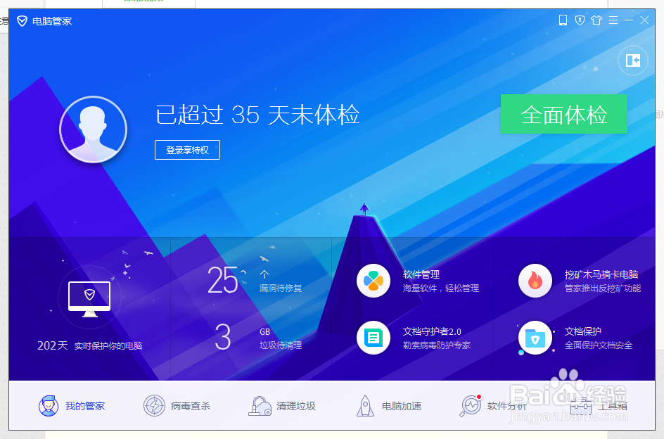 拦截软件弹窗攻略