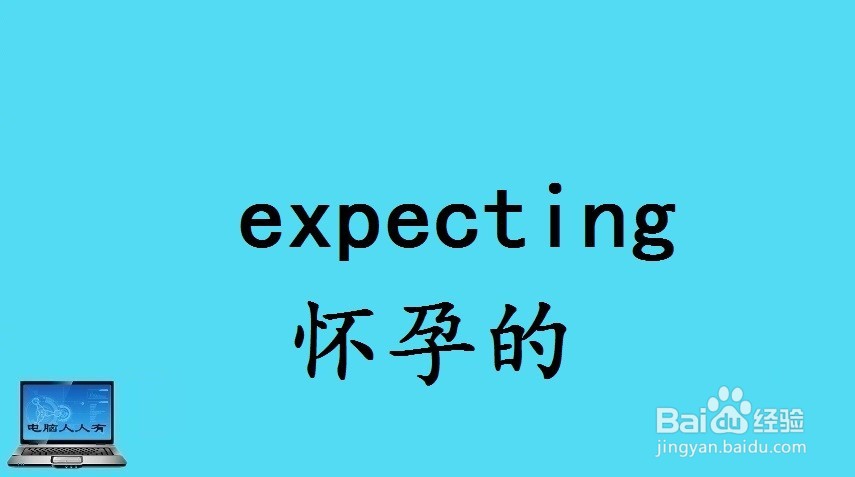健康相关的英语单词