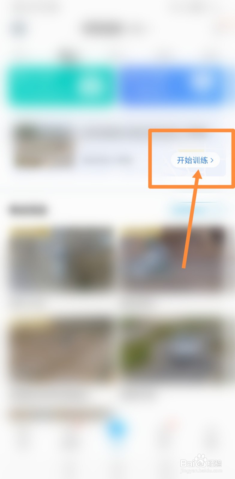 科目一过了怎么约教练