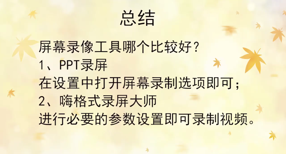 屏幕录像工具如何选择？