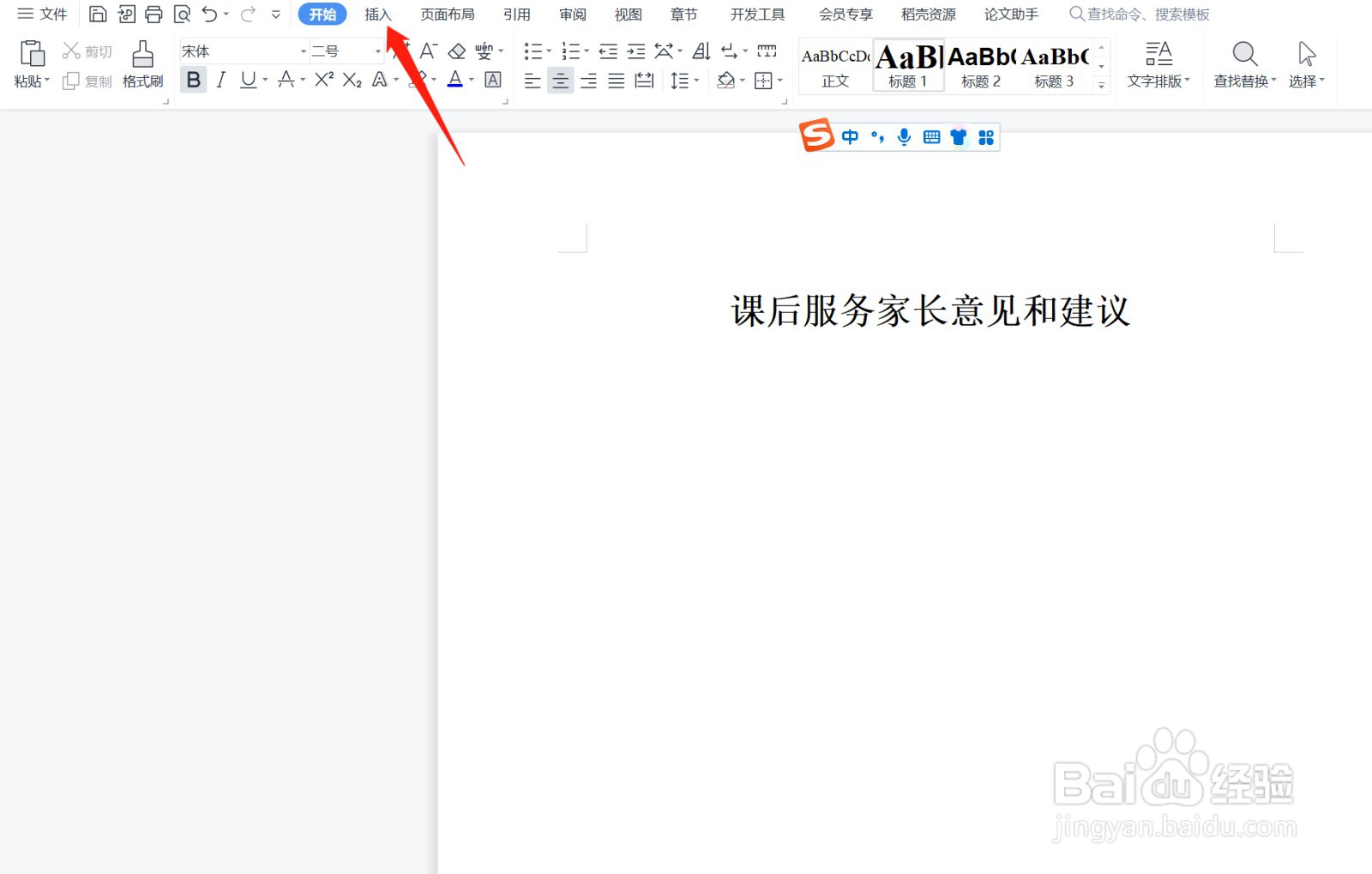 课后服务家长意见和建议怎么回答