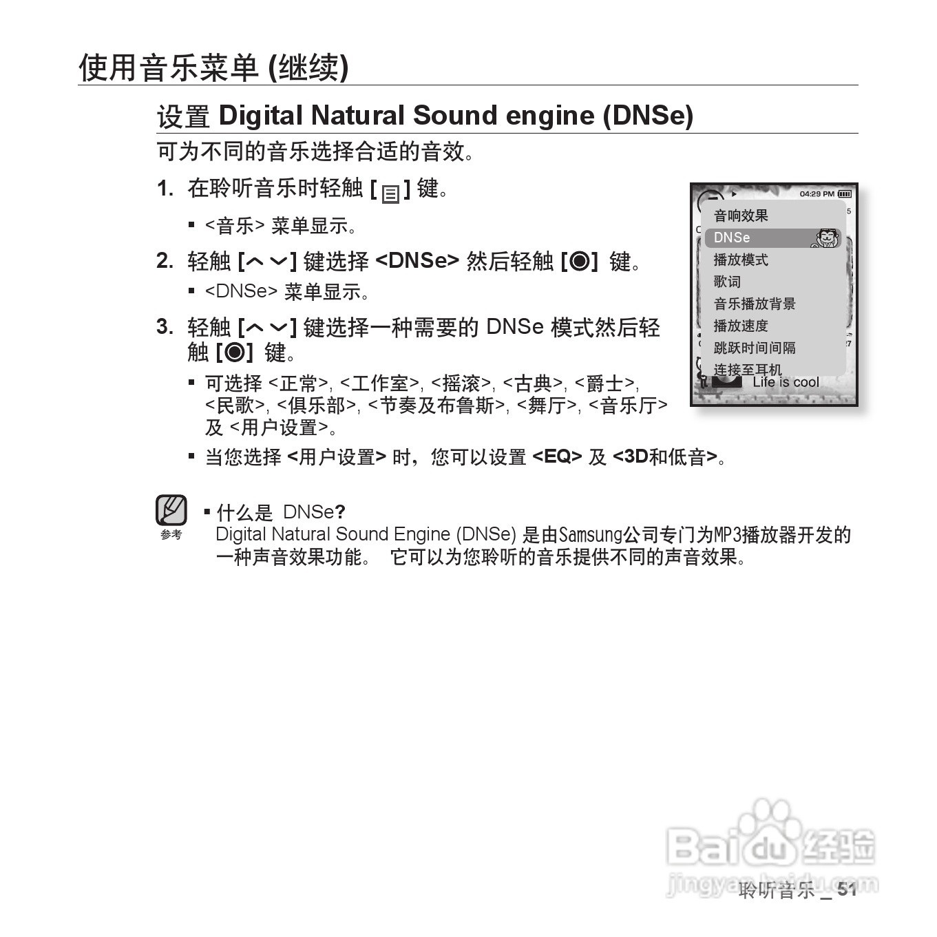 三星YP-T08QW MP3播放器使用说明书:[6]