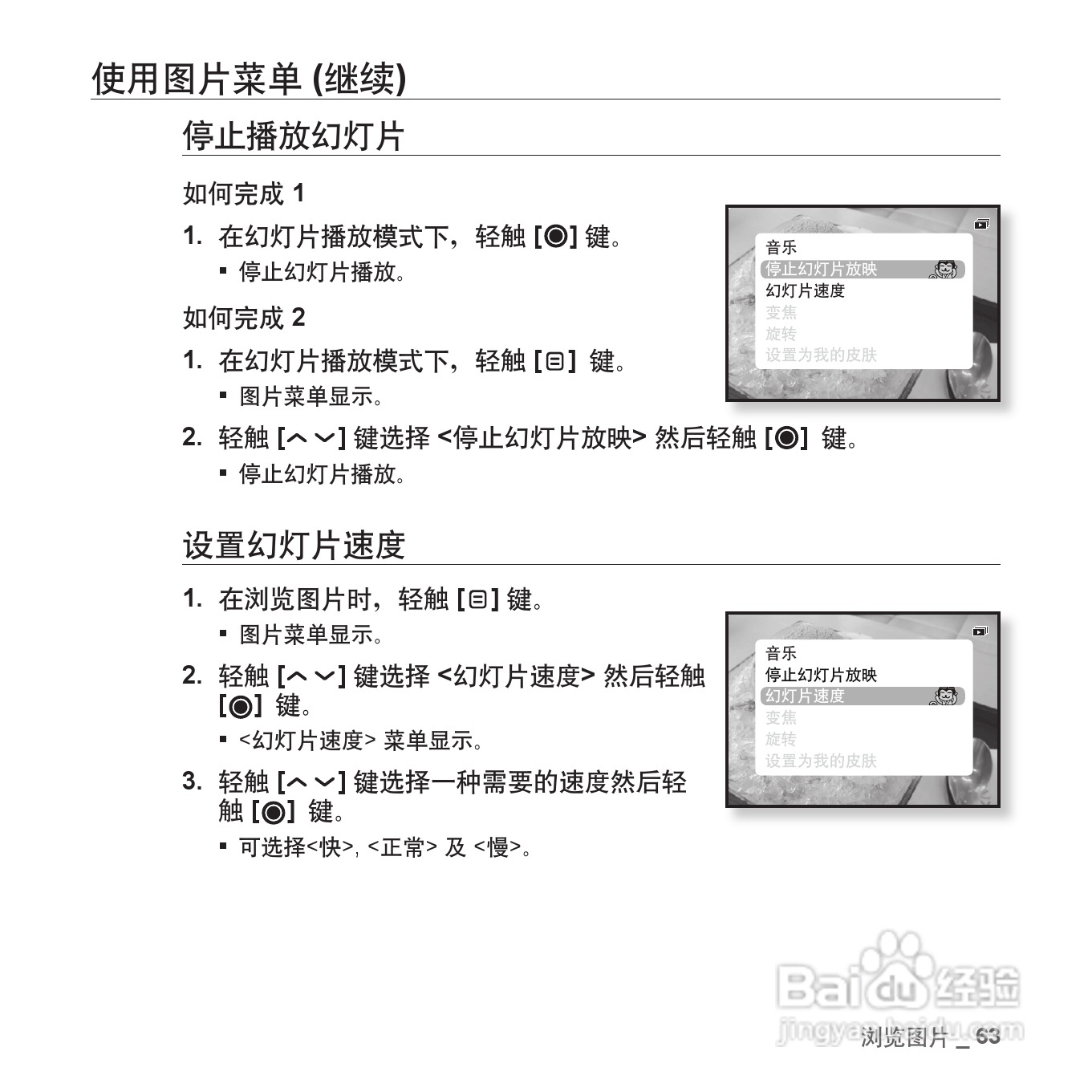 三星YP-T08QW MP3播放器使用说明书:[7]