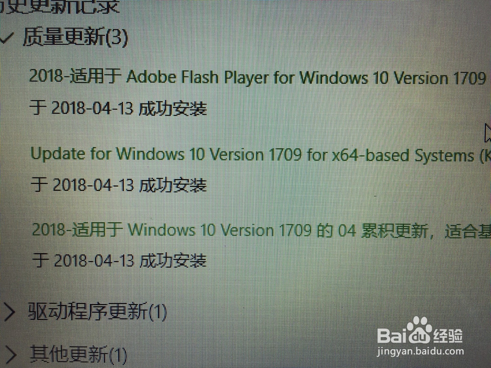 windows10电脑怎样更新系统