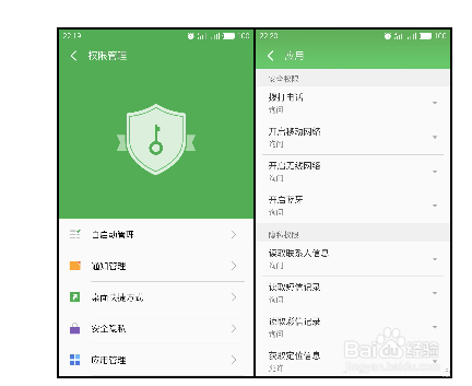 怎么防止被手机应用监听